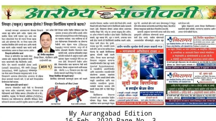 Liver Cirrhosis Causes Treatment